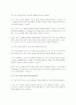 가족구조의 다양화로 인해 1인 가구가 차지하는 비중이 급속히 증가하고 있다. 이와 같이 1인 가구의 형성 원인, 1인 가구를 선택하는 동기, 1인 가구에 대한 사회적 통념, 인식, 대책 등 1인가구의 증가에 따른 문제점과 준비해야 할 미래에 대해 학습자의 의견을 기술하시오. 3페이지