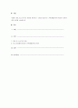 100세 시대, 중.노년기의 특징을 제시하고 그들을 대상으로 가족생활교육이 필요한 이유와 교육 영역을 서술하시오. 1페이지