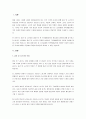 100세 시대, 중.노년기의 특징을 제시하고 그들을 대상으로 가족생활교육이 필요한 이유와 교육 영역을 서술하시오. 2페이지
