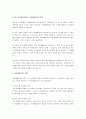 100세 시대, 중.노년기의 특징을 제시하고 그들을 대상으로 가족생활교육이 필요한 이유와 교육 영역을 서술하시오. 3페이지