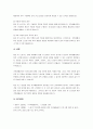 100세 시대, 중.노년기의 특징을 제시하고 그들을 대상으로 가족생활교육이 필요한 이유와 교육 영역을 서술하시오. 4페이지
