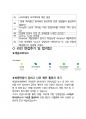 라인 면접 최종합격자의 면접질문 모음 + 합격팁 [최신극비자료] 4페이지