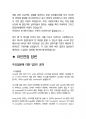 라인 면접 최종합격자의 면접질문 모음 + 합격팁 [최신극비자료] 5페이지