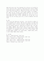 내가 주로 사용하는 역기능적 의사소통의 예 4페이지