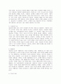 아들러의 개인심리이론의 주요 개념 중 한 가지를 정하여, 자신의 경험에 적용하여 설명하세요. 3페이지
