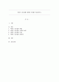 서번트 리더십에 대하여 상세히 서술하시오. 1페이지