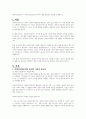 사회복지전문직이 가져야 할 윤리와 가치에 대해 본인만의 생각을 설명하시오 1페이지