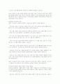 사회복지조사론-과학적 지식탐구와 비과학적 지식탐구 방법에 대하여 비교, 토론하시오 2페이지