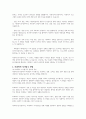 사회복지조사론-과학적 지식탐구와 비과학적 지식탐구 방법에 대하여 비교, 토론하시오 3페이지