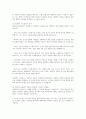 사회복지조사론-과학적 지식탐구와 비과학적 지식탐구 방법에 대하여 비교, 토론하시오 4페이지