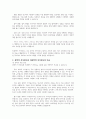 사회복지조사론-과학적 지식탐구와 비과학적 지식탐구 방법에 대하여 비교, 토론하시오 5페이지