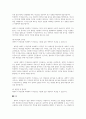 사회복지조사론-과학적 지식탐구와 비과학적 지식탐구 방법에 대하여 비교, 토론하시오 7페이지