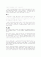 사회복지조사론-과학적 지식탐구와 비과학적 지식탐구 방법에 대하여 비교, 토론하시오 8페이지