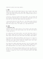 사회복지조직의 일반적인 정의와 특징을 설명하시오 1페이지