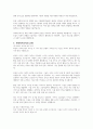 사회복지조직의 일반적인 정의와 특징을 설명하시오 4페이지
