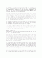 사회복지조직의 일반적인 정의와 특징을 설명하시오 5페이지