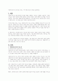 사회복지조직의 특수성을 논하고, 이에 대한 본인의 생각을 진술하세요 1페이지