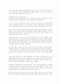 사회복지조직의 특수성을 논하고, 이에 대한 본인의 생각을 진술하세요 2페이지
