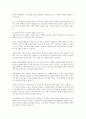 사회복지조직의 특수성을 논하고, 이에 대한 본인의 생각을 진술하세요 3페이지
