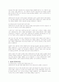사회복지조직의 특수성을 논하고, 이에 대한 본인의 생각을 진술하세요 4페이지
