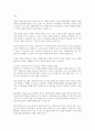 사회복지조직의 특수성을 논하고, 이에 대한 본인의 생각을 진술하세요 6페이지