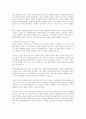 사회복지조직의 특수성을 논하고, 이에 대한 본인의 생각을 진술하세요 7페이지