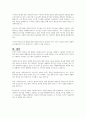 사회복지조직의 특수성을 논하고, 이에 대한 본인의 생각을 진술하세요 8페이지
