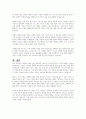 사회복지행정의 이념 중에서 효과성, 효율성, 접근성의 이념을 사례를 들어서 서술하시오 7페이지