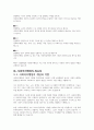 사회복지행정이 일반행정과 다른 점을 기술하고, 사회복지행정이 필요한 이유를 제시해 봅시다 2페이지