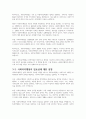 사회복지행정이 일반행정과 다른 점을 기술하고, 사회복지행정이 필요한 이유를 제시해 봅시다 3페이지