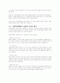 사회복지행정이 일반행정과 다른 점을 기술하고, 사회복지행정이 필요한 이유를 제시해 봅시다 4페이지