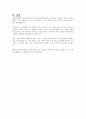 사회복지행정이 일반행정과 다른 점을 기술하고, 사회복지행정이 필요한 이유를 제시해 봅시다 5페이지