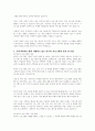 사회적급여의 형태에 대해 설명하고, 우리나라에서 현재 시행되고 있는 바우처 프로그램의 종류 및 내용에 대해 서술한 후 이와 관련하여 자신의 의견을 제시 3페이지