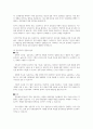 사회현상을 이해하거나 설명하고자 한 대표적 사회과학 조사연구 패러다임 중 한 유형을 선택하여 정의, 특성, 타 유형과 비교하여 설명하고, 사회복지 현장에서 적용 가능한 조사연구 사례를 제시하여 보세요 3페이지