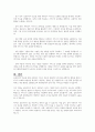 사회현상을 이해하거나 설명하고자 한 대표적 사회과학 조사연구 패러다임 중 한 유형을 선택하여 정의, 특성, 타 유형과 비교하여 설명하고, 사회복지 현장에서 적용 가능한 조사연구 사례를 제시하여 보세요 8페이지