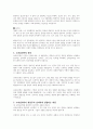서구 전통철학이 현상주의 심리학으로 연결하는 과정에서 소마심리학의 정의와 공헌한 학자를 중심으로 자신의 생각을 전개하시오 3페이지