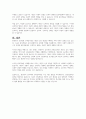 서구 전통철학이 현상주의 심리학으로 연결하는 과정에서 소마심리학의 정의와 공헌한 학자를 중심으로 자신의 생각을 전개하시오 8페이지