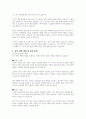 섭식 장애가 청소년기 특히 여학생들에게 발생률이 더 높은지 설명하시오 4페이지