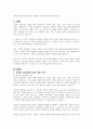 성역할 고정관념을 유발하는 다양한 사회적 현상에 대해 논하시오 1페이지