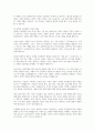 성역할 고정관념을 유발하는 다양한 사회적 현상에 대해 논하시오 2페이지
