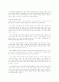 성역할 고정관념을 유발하는 다양한 사회적 현상에 대해 논하시오 3페이지
