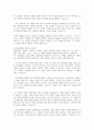 성역할 고정관념을 유발하는 다양한 사회적 현상에 대해 논하시오 5페이지