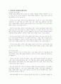 성인의 특성과 성인과 관련된 이론을 기술하고 평생교육과 관련하여 학습자가 생각하는 성인상에 대해 정의하시오 4페이지