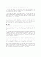 성인의 특성과 성인과 관련된 이론을 기술하고 평생교육과 관련하여 학습자가 생각하는 성인상에 대해 정의하시오 6페이지