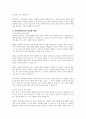 성장기 아동에게 아동문학교육이 꼭 필요한 이유와, 아동문학교육에 있어 가장 중요한 부분은 무엇인지에 대해 본인의 생각을 위주로 서술하시오 2페이지