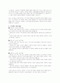 스트레스와정신건강과 관련하여 내용을 정리하여 기술하시오 4페이지