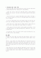 스트레스와정신건강과 관련하여 내용을 정리하여 기술하시오 5페이지