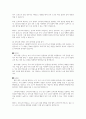 신뢰도와 타당도의 개념을 설명하고 두 개념간의 관계를 설명하고, 조사연구에서 신뢰도 타당도가 획득되지 않았을 때 발생할 수 있는 문제가 사회복지현장에 어떠한 영향을 미칠 것인지 자신의 생각을 기술하시오 3페이지