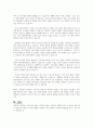 신뢰도와 타당도의 개념을 설명하고 두 개념간의 관계를 설명하고, 조사연구에서 신뢰도 타당도가 획득되지 않았을 때 발생할 수 있는 문제가 사회복지현장에 어떠한 영향을 미칠 것인지 자신의 생각을 기술하시오 6페이지