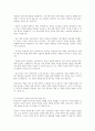 신자유주의 사상이 현대의 사회복지에 미친 영향에 관한 연구 - 복지국가의 위기에 신자유주의 사상이 도래하였고, 이로 인해 유럽의 복지국가들은 복지를 재편하기 시작하였습니다 3페이지